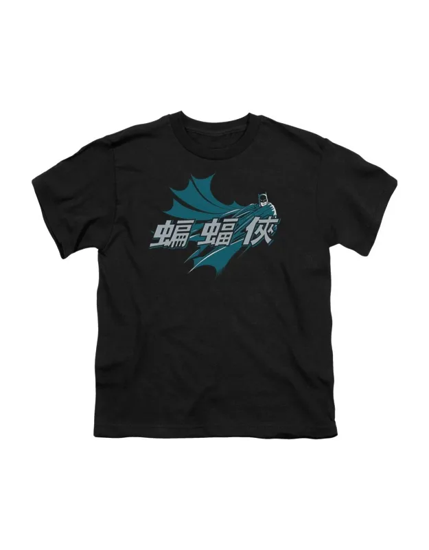 _batman Chinese Bat Short Sleeve Tee / T-shirt - Stylish Everyday Wear_